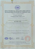 Chine Chongqing Yiqihang International Trade Co., Ltd certifications